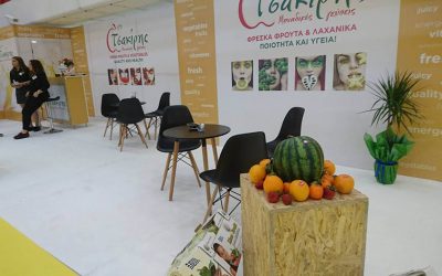 Συμμετοχή στο Διεθνές Εμπορικό Γεγονός Φρούτων & Λαχανικών Freskon 2017